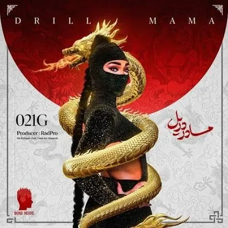 Drill Mama