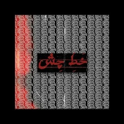 خط چشم