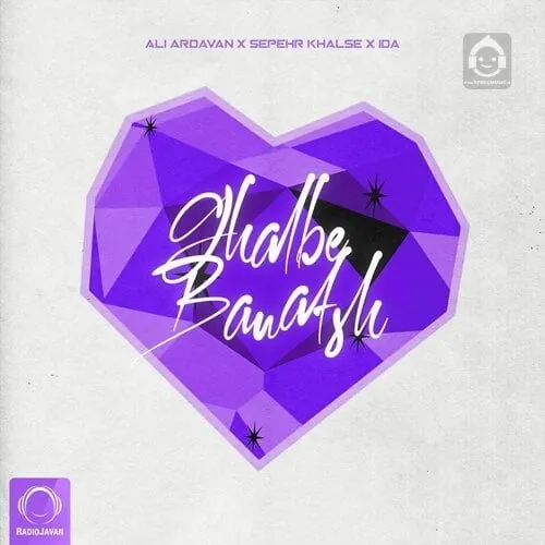 قلب بنفش