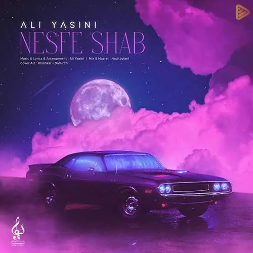نصف شب
