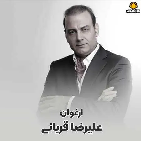 ارغوان