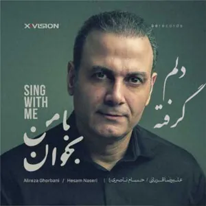 دلم گرفته