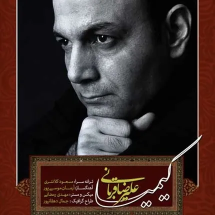 کیمیا