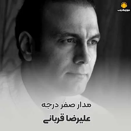 مدار صفر درجه