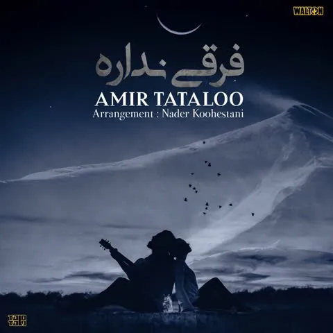 فرقی نداره