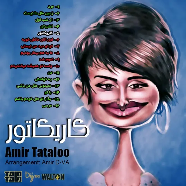 کاریکاتور