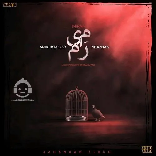 میرم تتلو و مرژاک