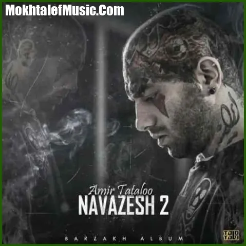 نوازش 2