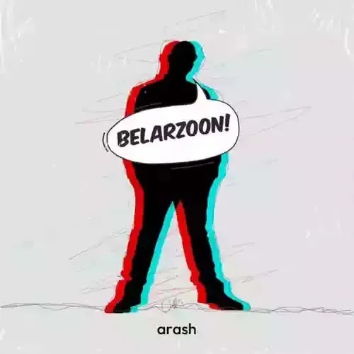 بلرزون