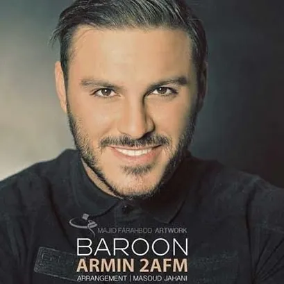 بارون