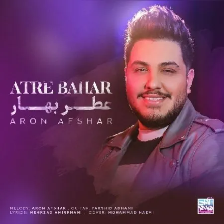 عطر بهار