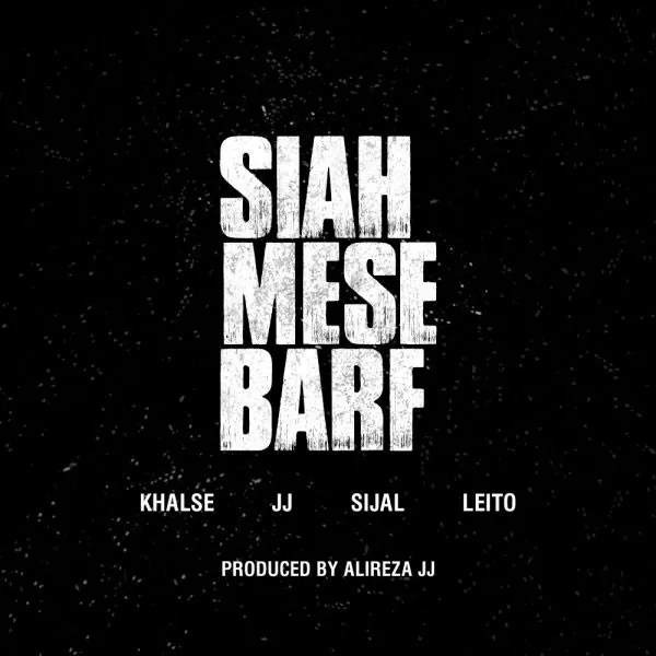 سیاه مثل برف
