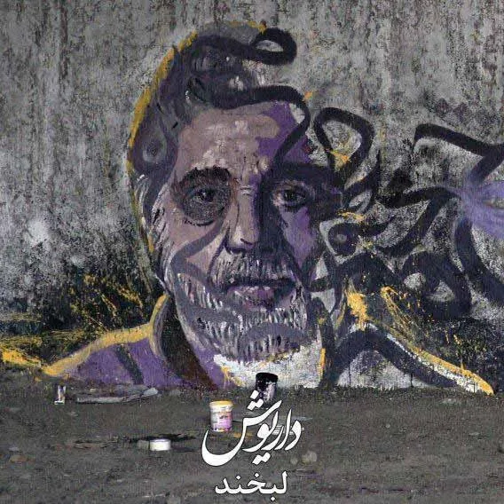 لبخند