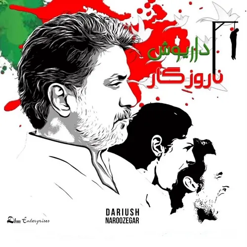 ناروزگار