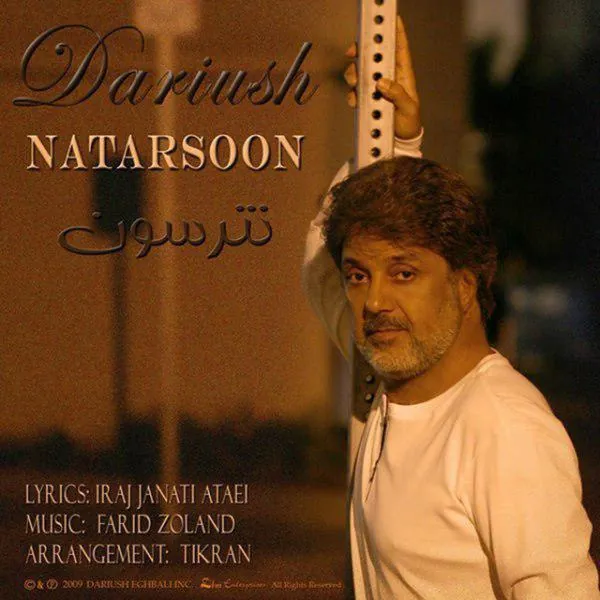 نترسون