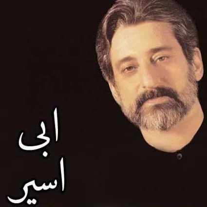 اسیر