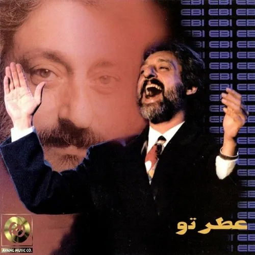عطر تو
