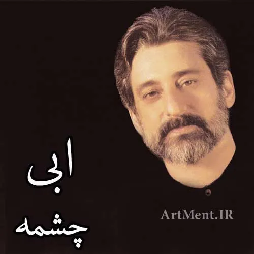 چشمه