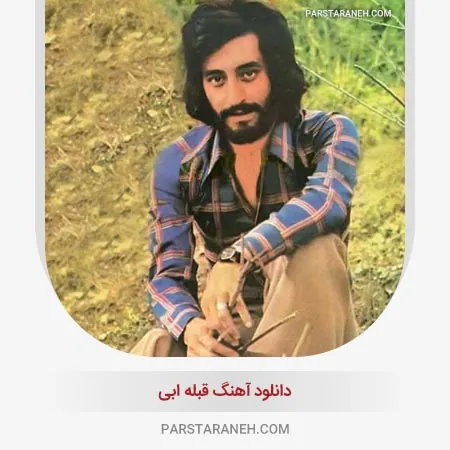 قبله