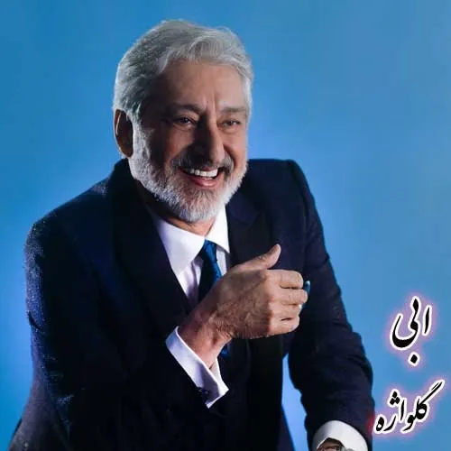 گل واژه