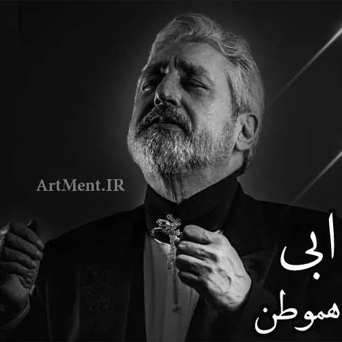 هموطن