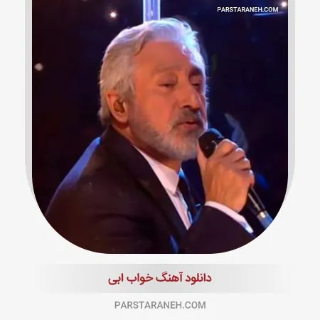 خواب