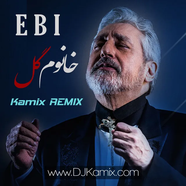 خانوم گل