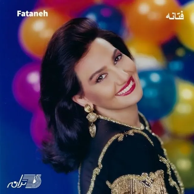 انتظار