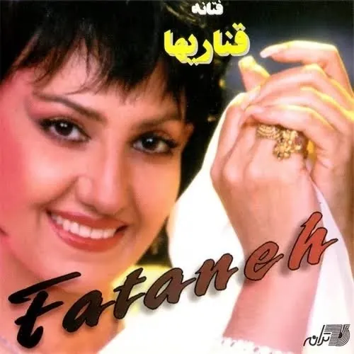 قناریها