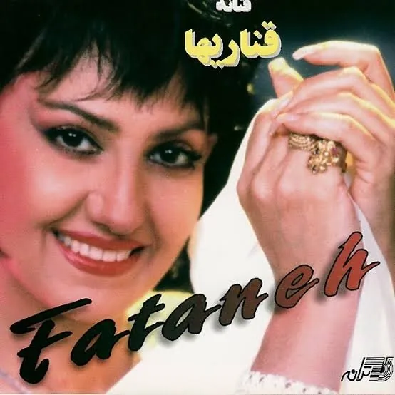 قناریها