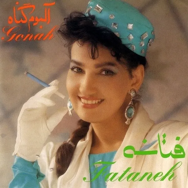 گناه