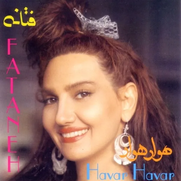 هوار هوار