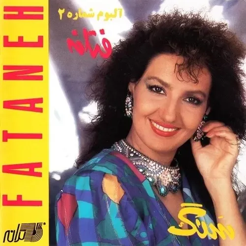 سنگ