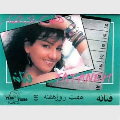 عاطفه
