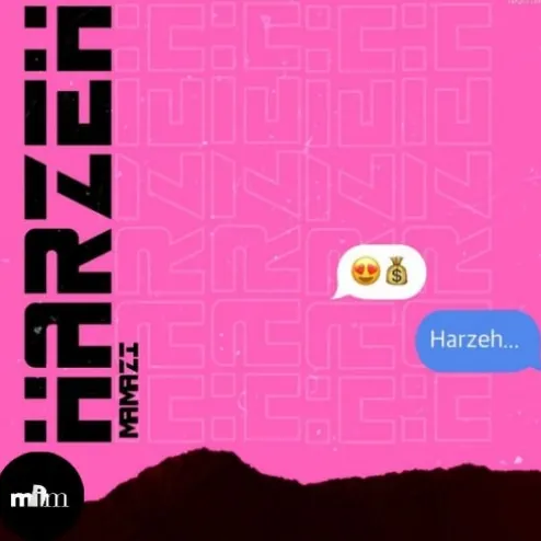 هرزه