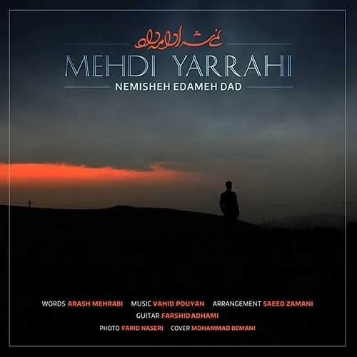 نمیشه ادامه داد