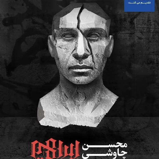 ابراهیم