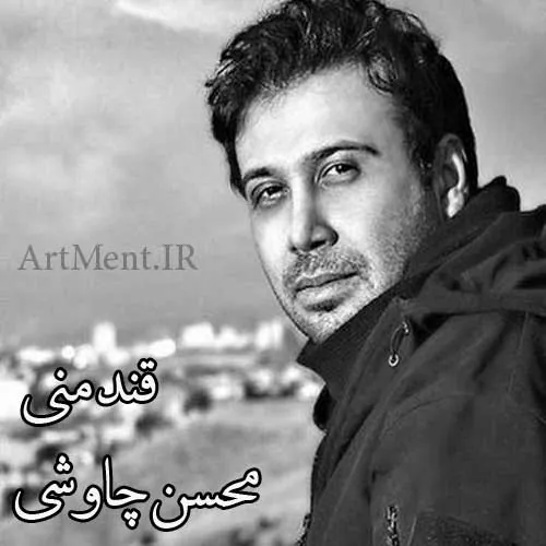 قند منی