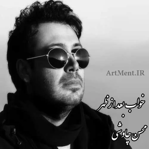 خواب بعد از ظهر