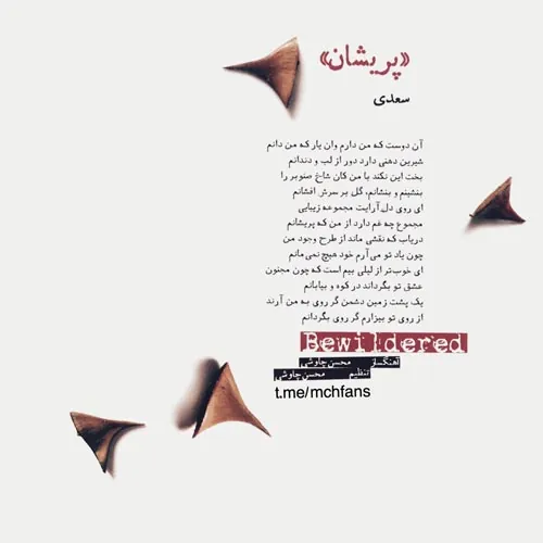 پریشان