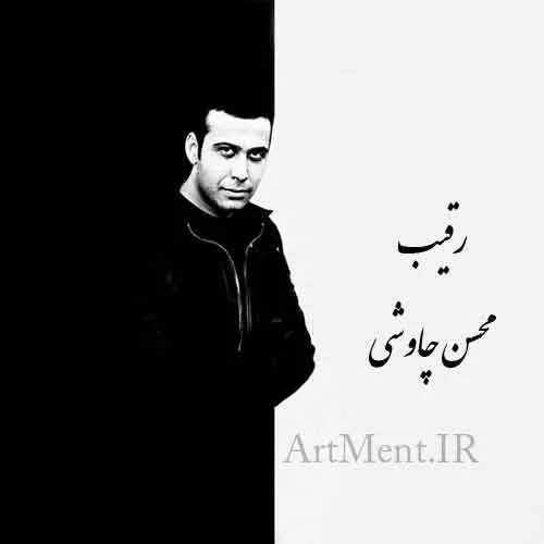 رقیب