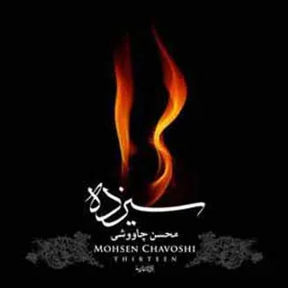 شیرمردا