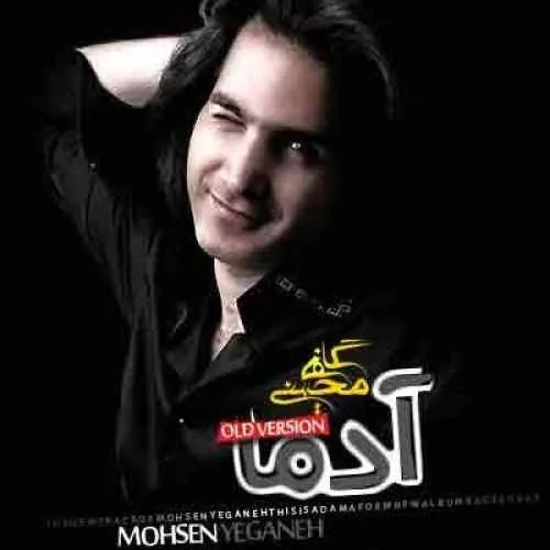 آدم ها