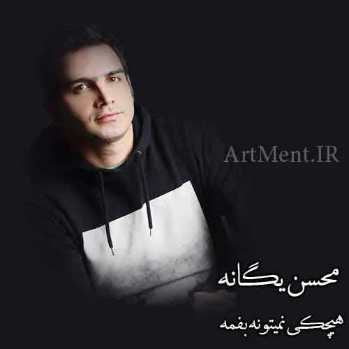 هیچکی نمیتونه بفهمه