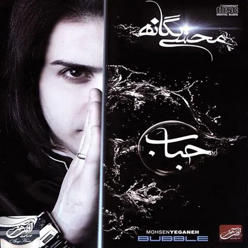 حباب