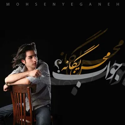 جواب