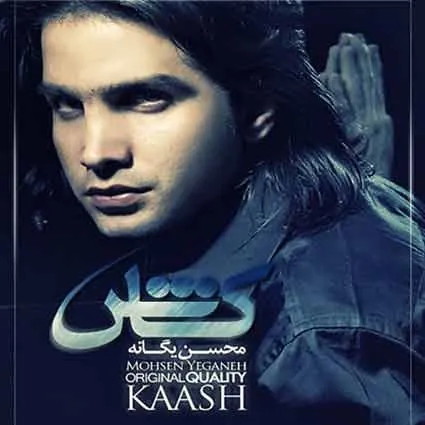 کاش