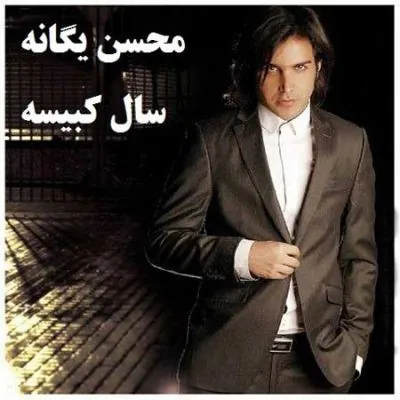 سال کبیسه