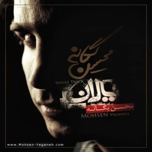یالان
