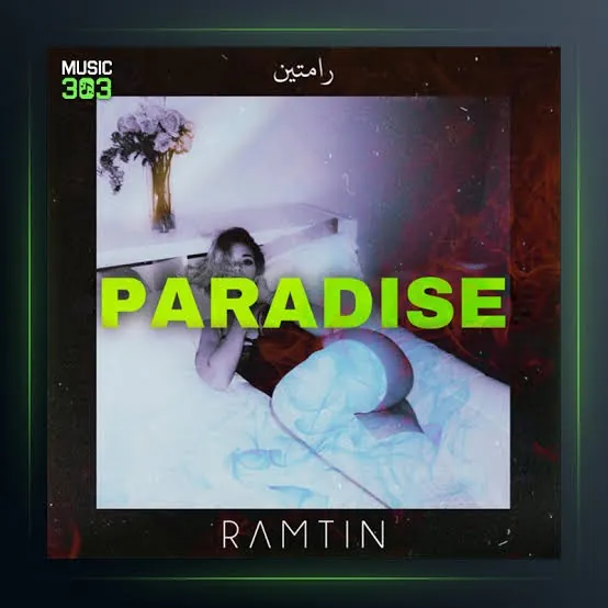 پارادایس